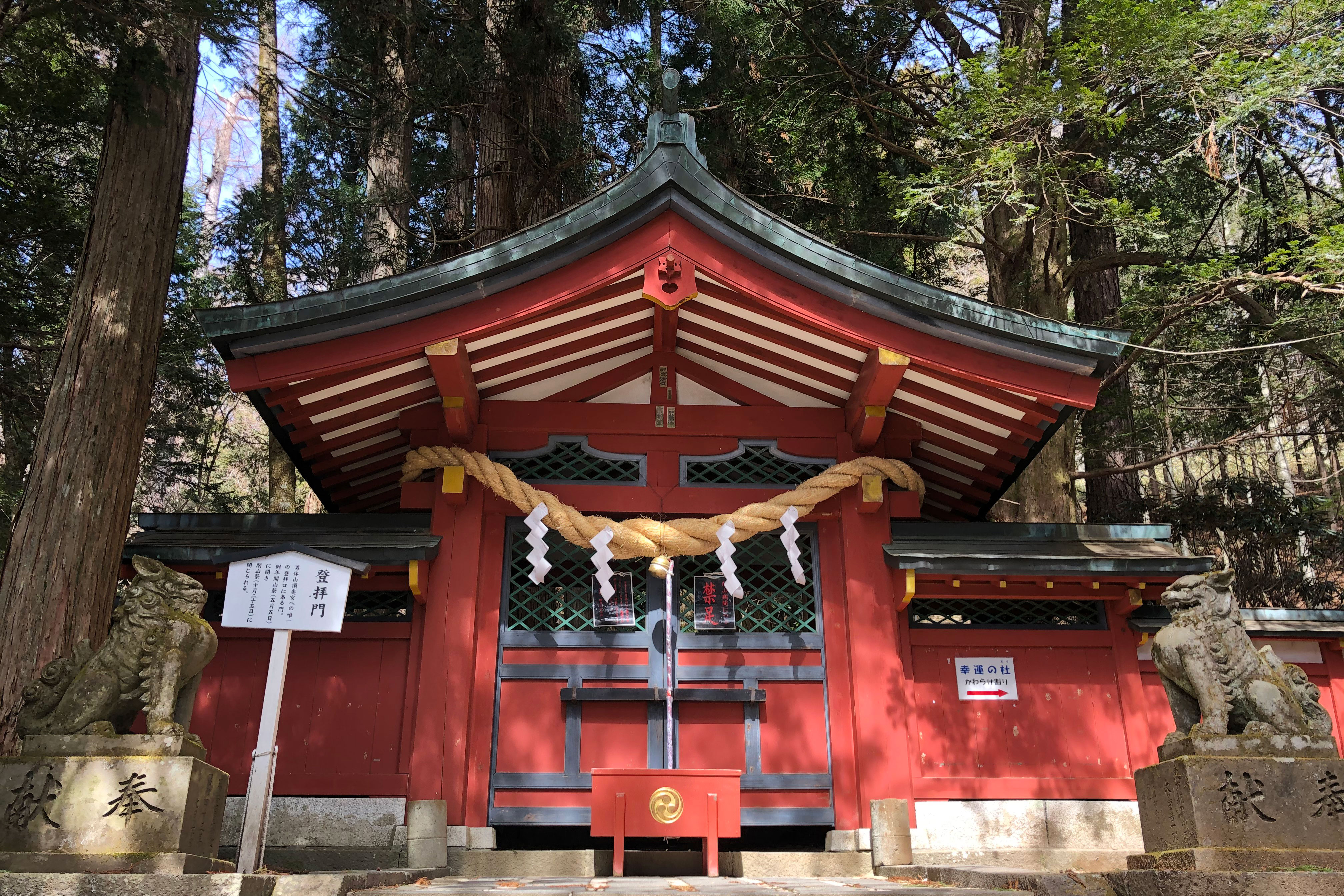 Gate to the Summit