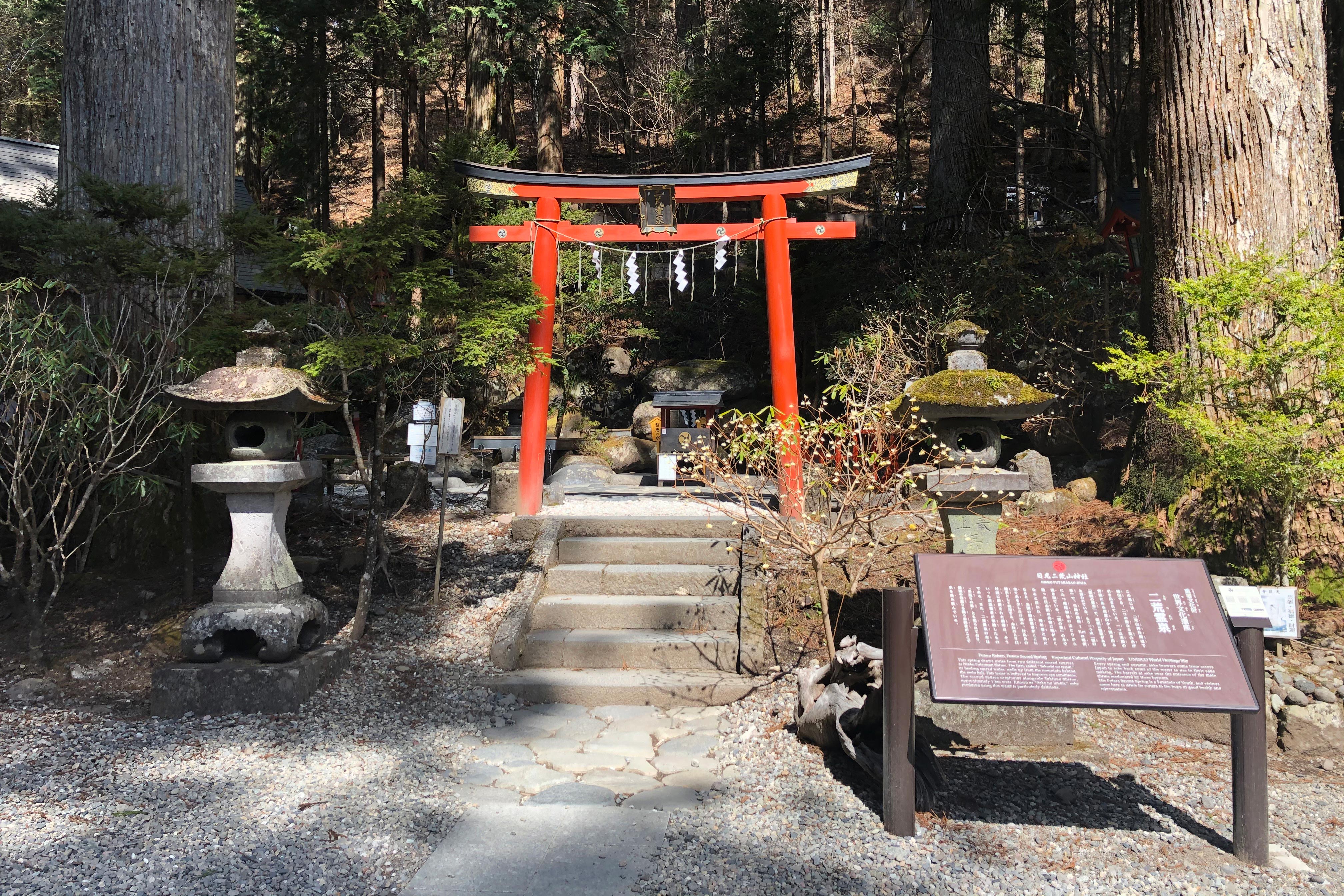 此泉水引自二荒山神社周边的两处圣泉。<br /><br />一处是本殿背后的恒灵山涌出的“药师灵水”，据说能治疗眼疾。<br /><br />还有一处是“酒泉”。泉眼位于此地以西约1公里的泷尾神社附近。<br /><br />用“酒泉”之水酿造的日本酒，其味道也更加美味特别。每年春秋季节，全国的酿酒业者都会到这里来取水作为酿酒的种水。本社的入口附近放置的酒桶，就是这些酿酒业者的敬奉之物。<br /><br />二荒灵泉的水作为“回春泉”也广为人知，祈求健康和永保青春的参拜者常常到这里打水饮用。