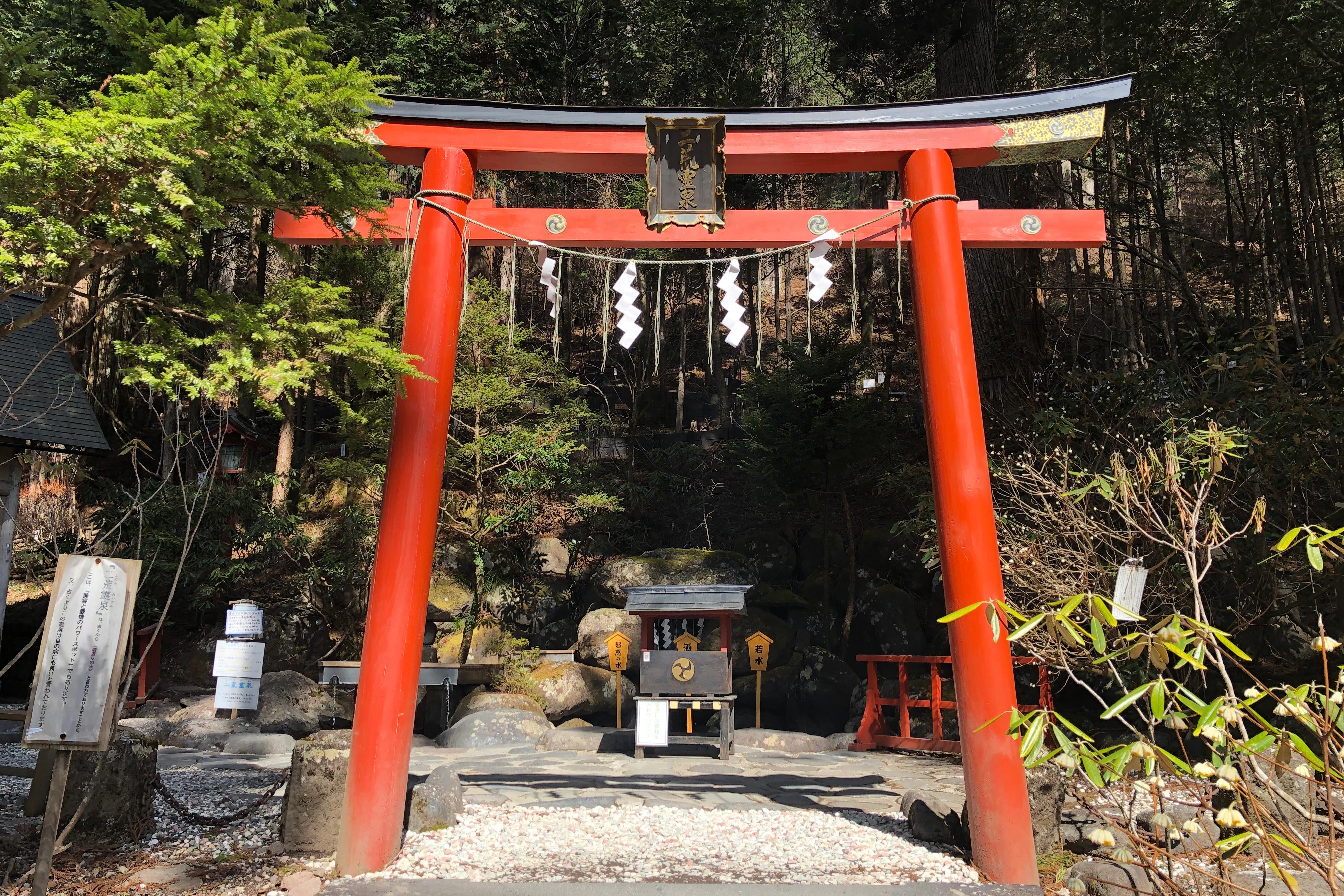 此泉水引自二荒山神社周边的两处圣泉。<br /><br />一处是本殿背后的恒灵山涌出的“药师灵水”，据说能治疗眼疾。<br /><br />还有一处是“酒泉”。泉眼位于此地以西约1公里的泷尾神社附近。<br /><br />用“酒泉”之水酿造的日本酒，其味道也更加美味特别。每年春秋季节，全国的酿酒业者都会到这里来取水作为酿酒的种水。本社的入口附近放置的酒桶，就是这些酿酒业者的敬奉之物。<br /><br />二荒灵泉的水作为“回春泉”也广为人知，祈求健康和永保青春的参拜者常常到这里打水饮用。