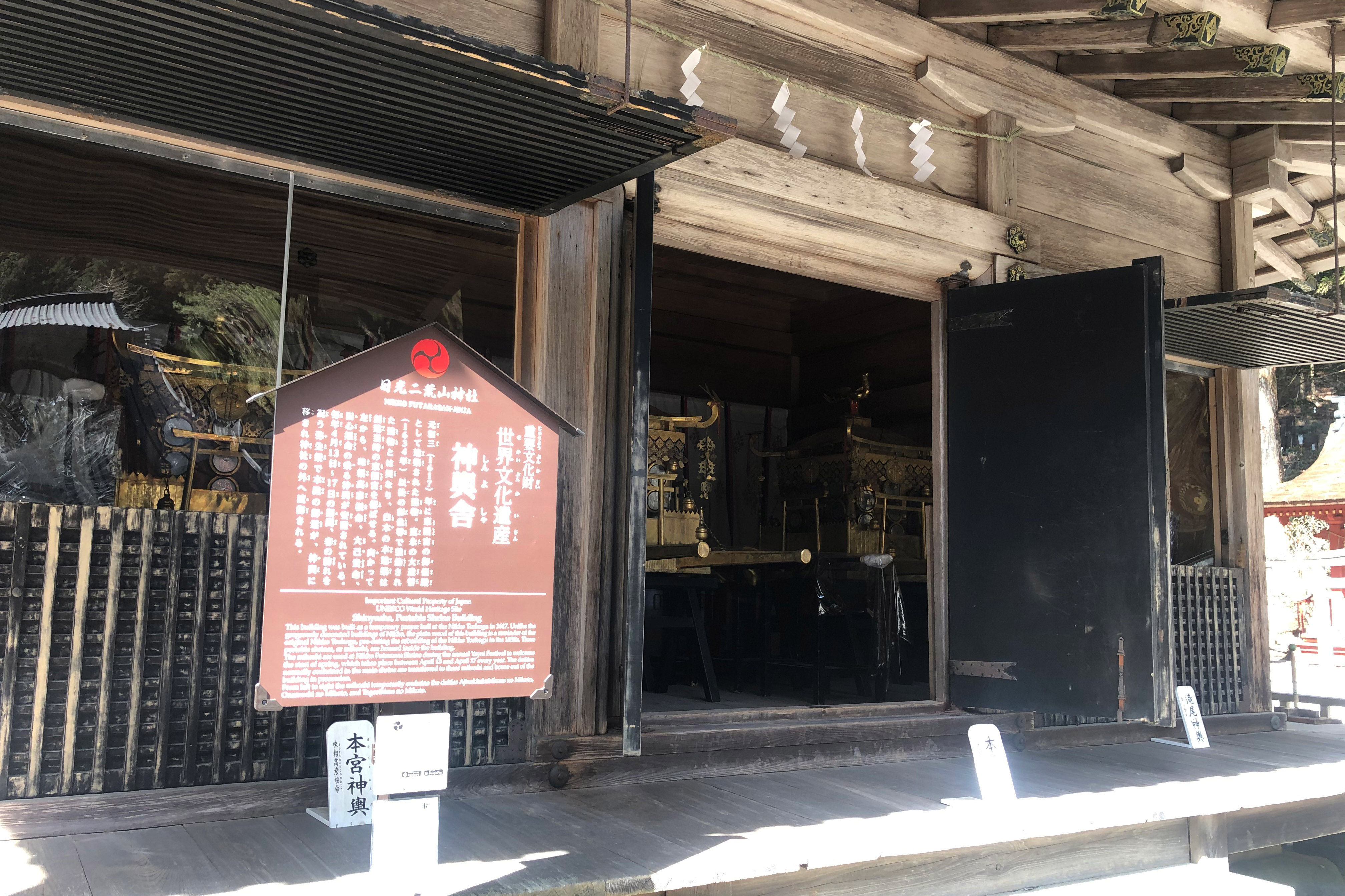 Shinyosha, Portable Shrine Building