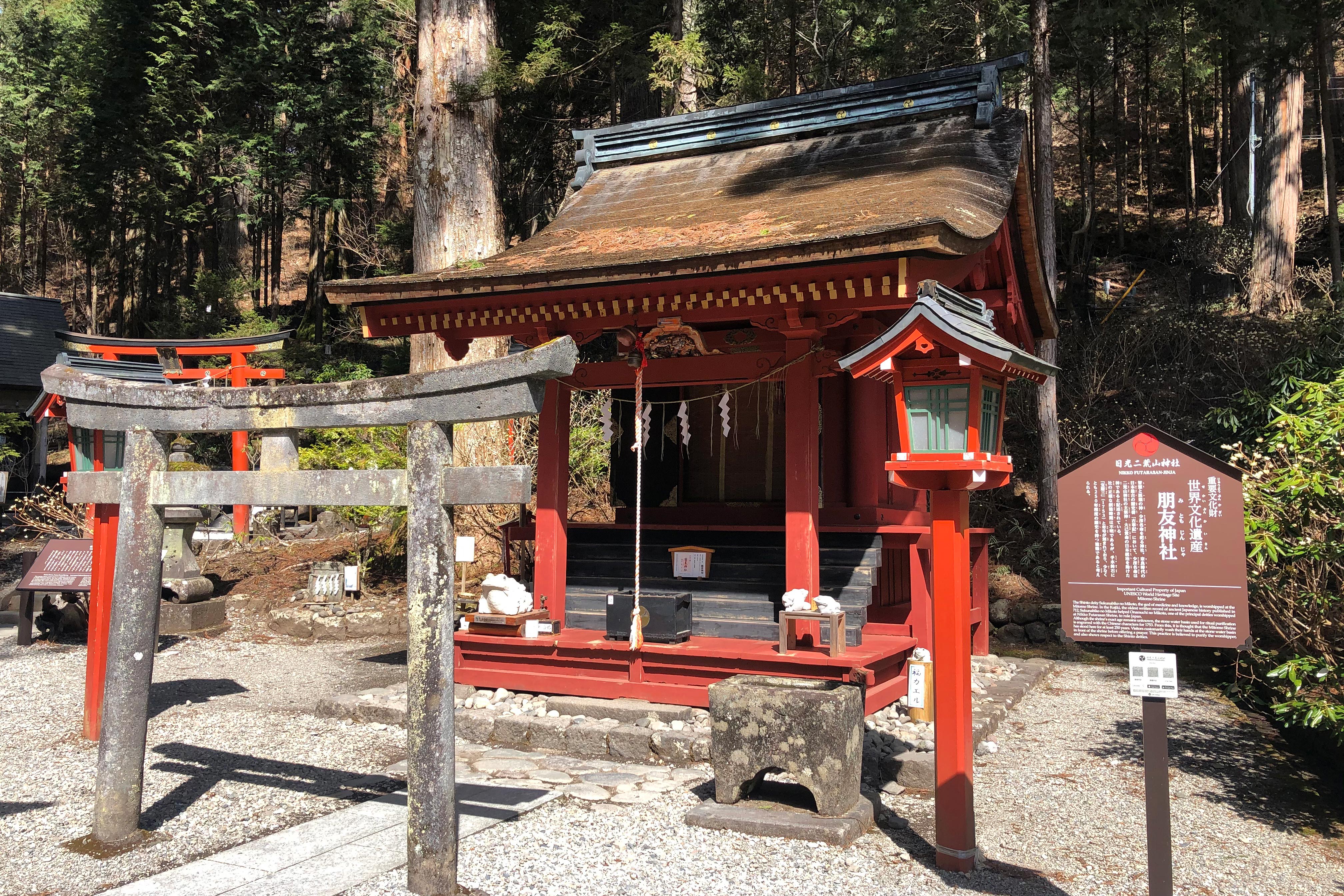 朋友神社（みともじんじゃ）