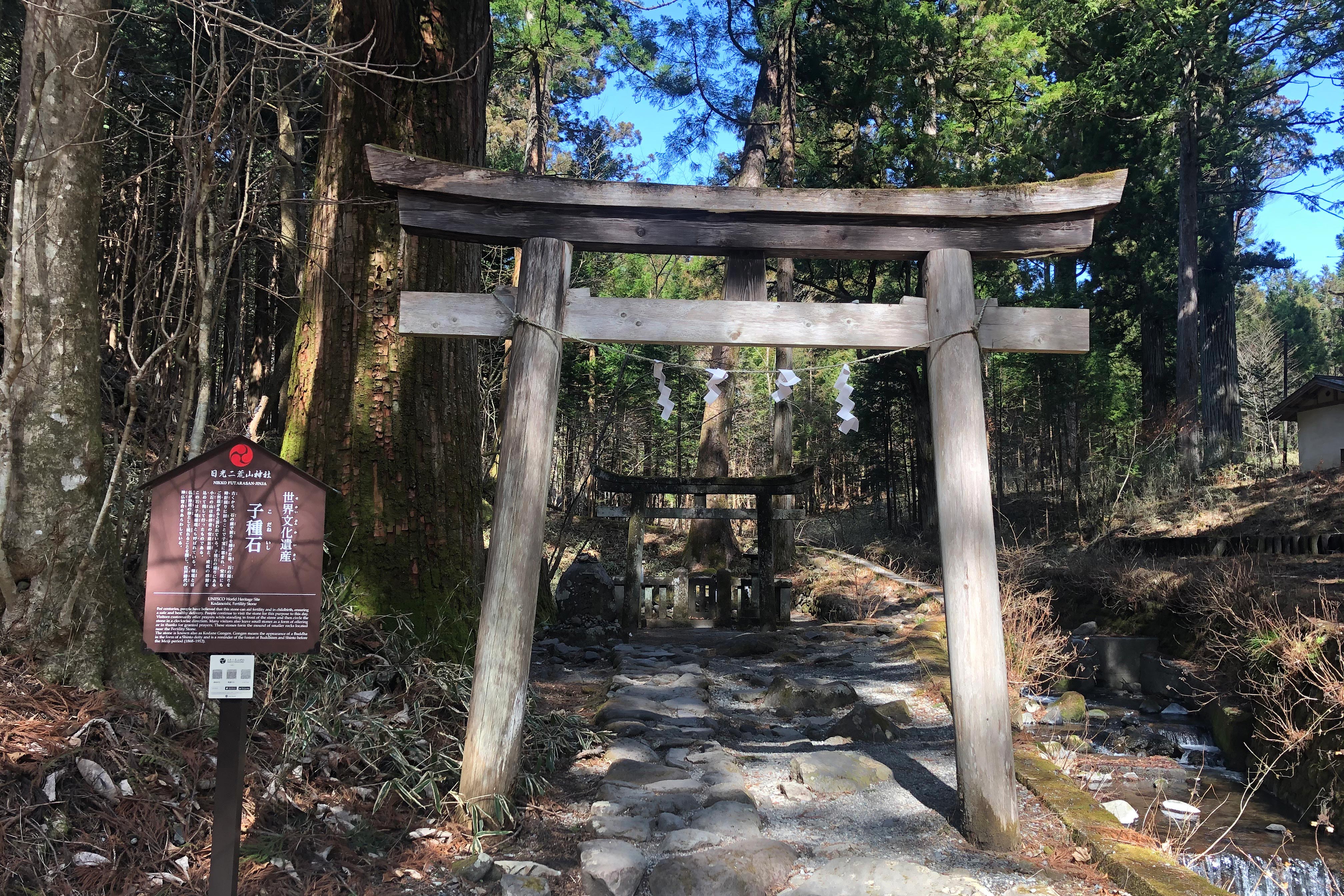 Kodaneishi, Fertility Stone