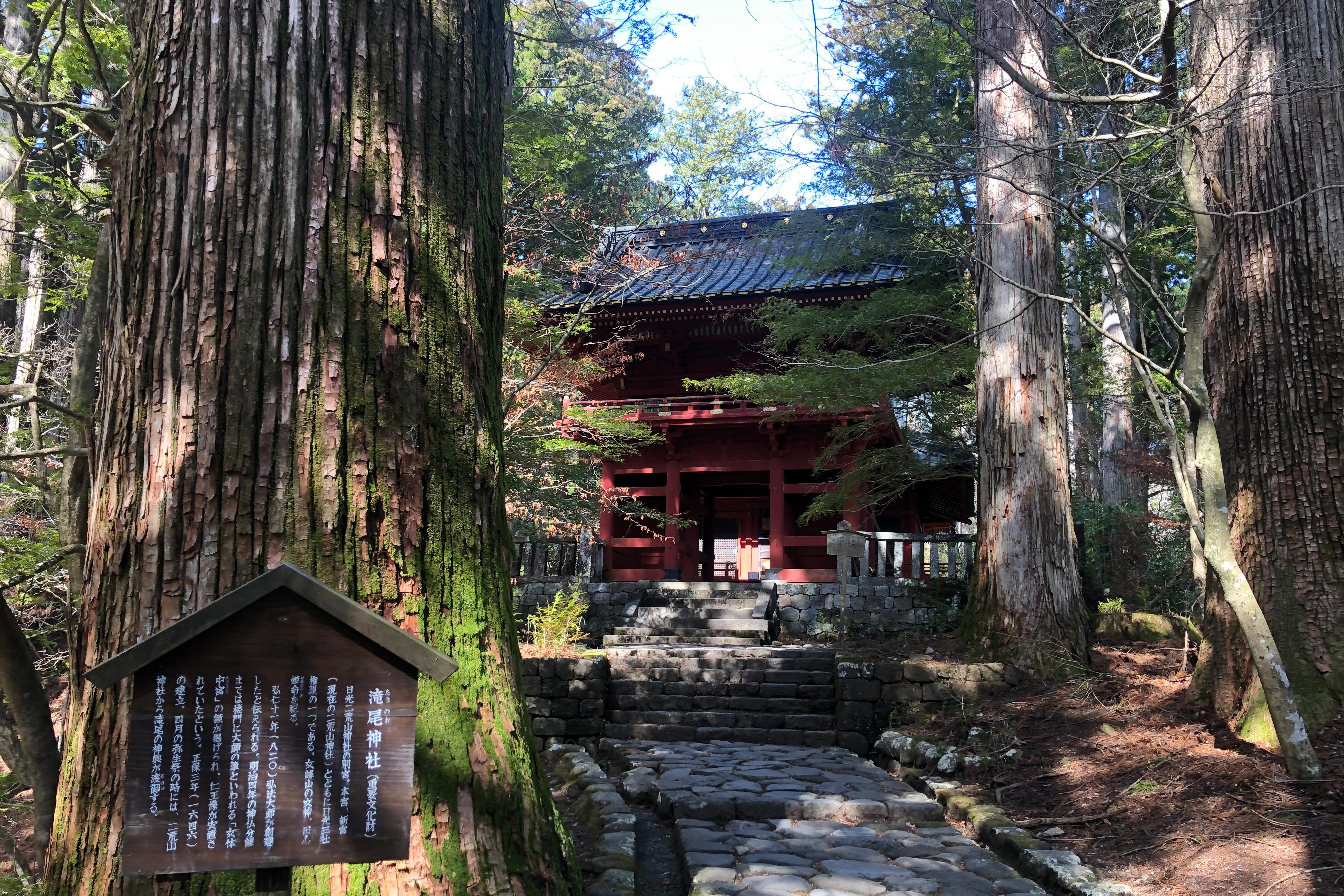 滝尾神社